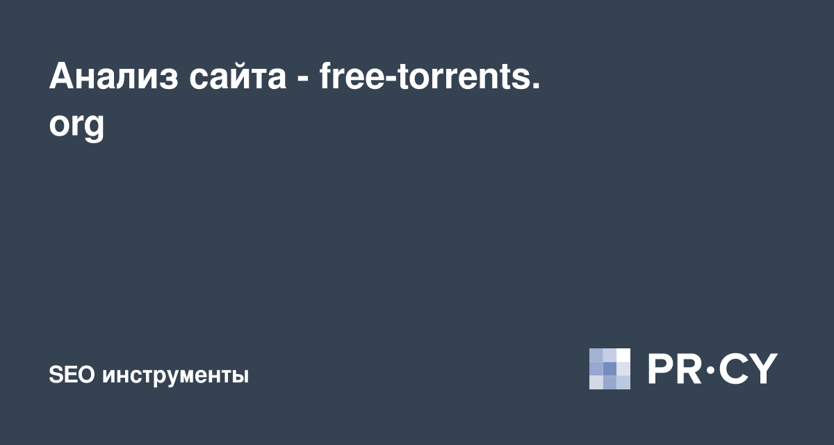 Free torrents org