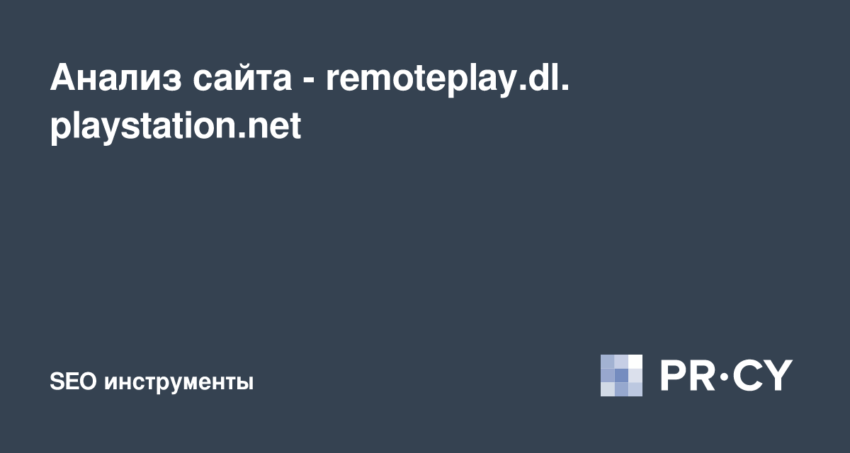 https remoteplay dl playstation net