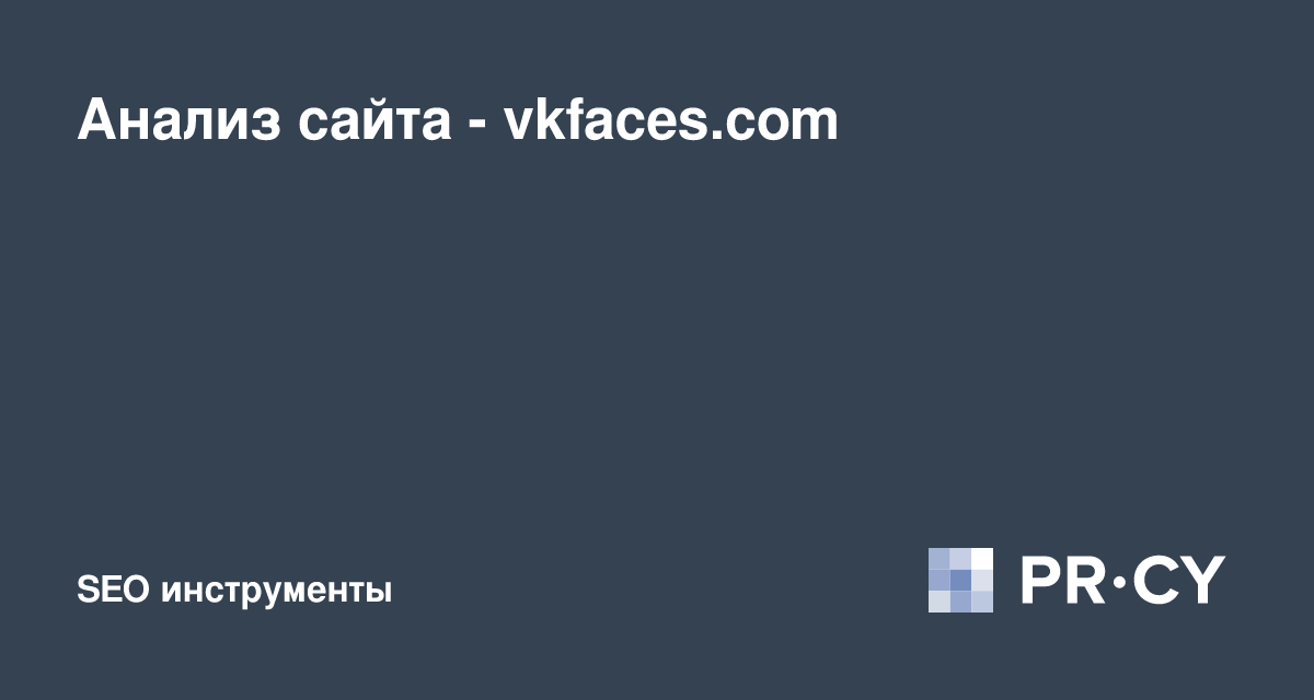 Vkfaces com что за сайт