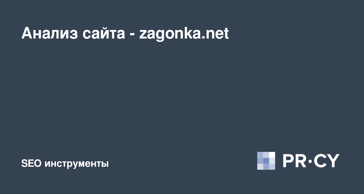 zagonka.ru domain has expired